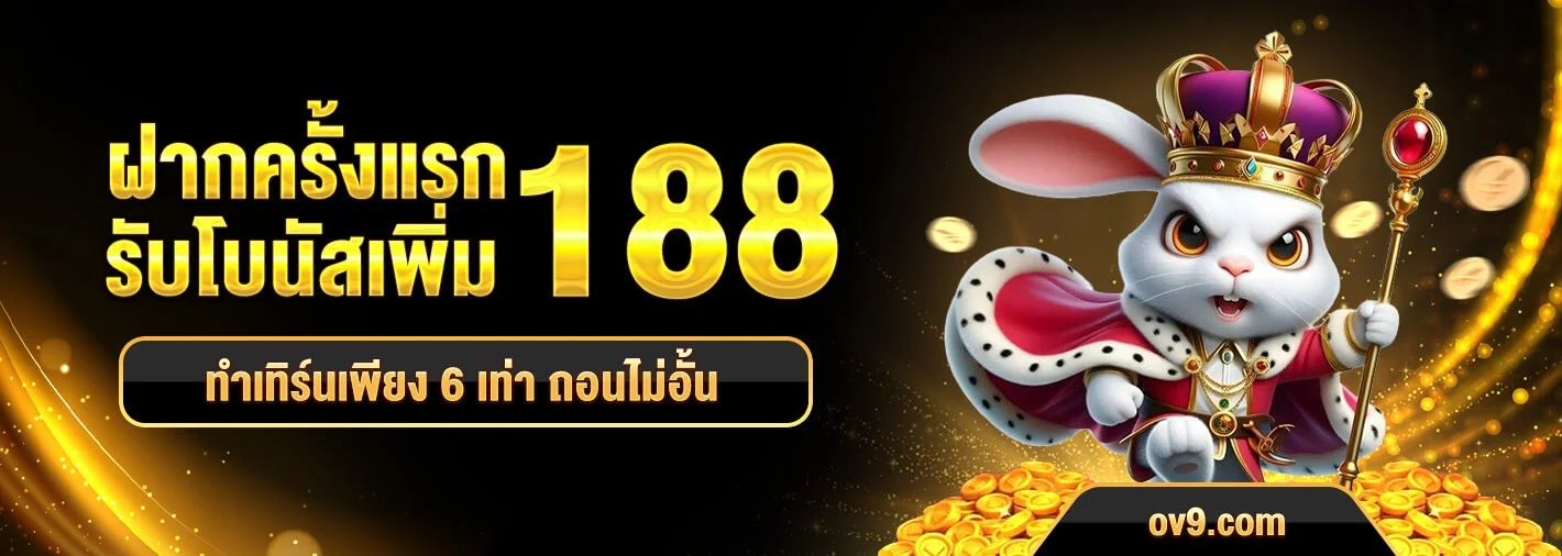 GOALLUCKY คาสิโนออนไลน์ ทางเข้าและสมัครสมาชิก